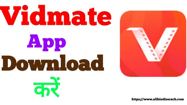 Vidmate App कैसे Download करे