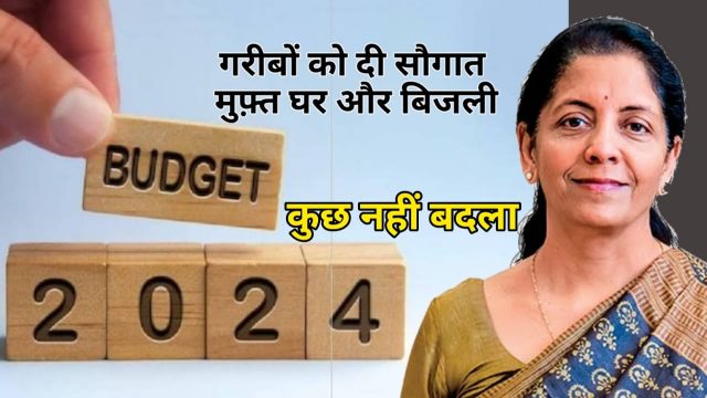 Modi 2.0 Budget 2024: Kya Sasta-Kya Mahnga