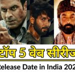 Top 5 Upcoming Web Series in India 2024