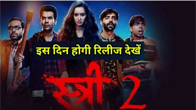 Stree 2 Release Date in India