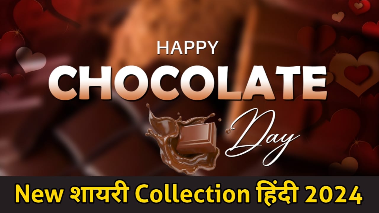 Best Shayari For Chocolate Day 2024